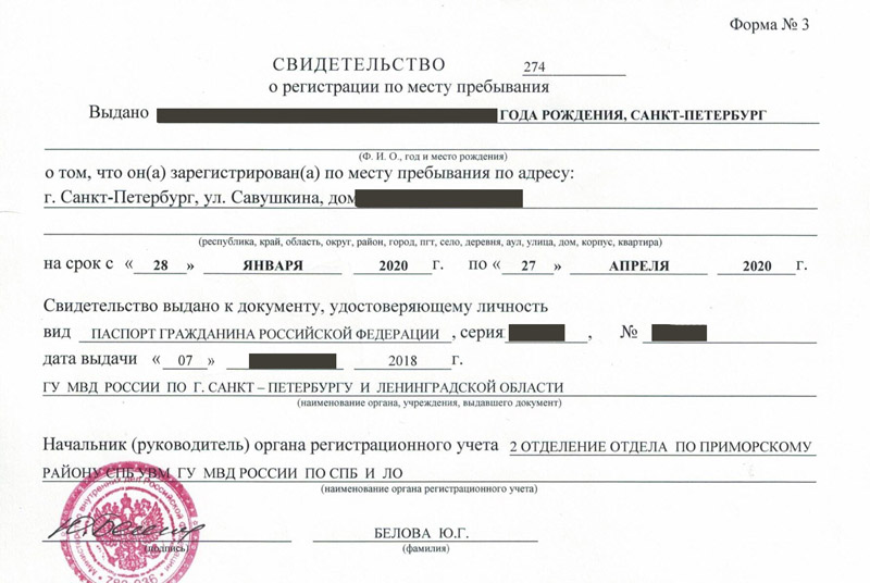 временная регистрация в Алексеевке